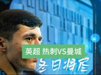 杏彩体育-热刺英超客场3-0完胜曼联，孙兴慜传射闪耀老特拉福德的简单介绍