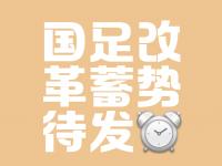 杏彩体育官方平台-包含国足新周期首次合练挂&quot;征途漫漫、唯有奋斗&quot;等标语的词条