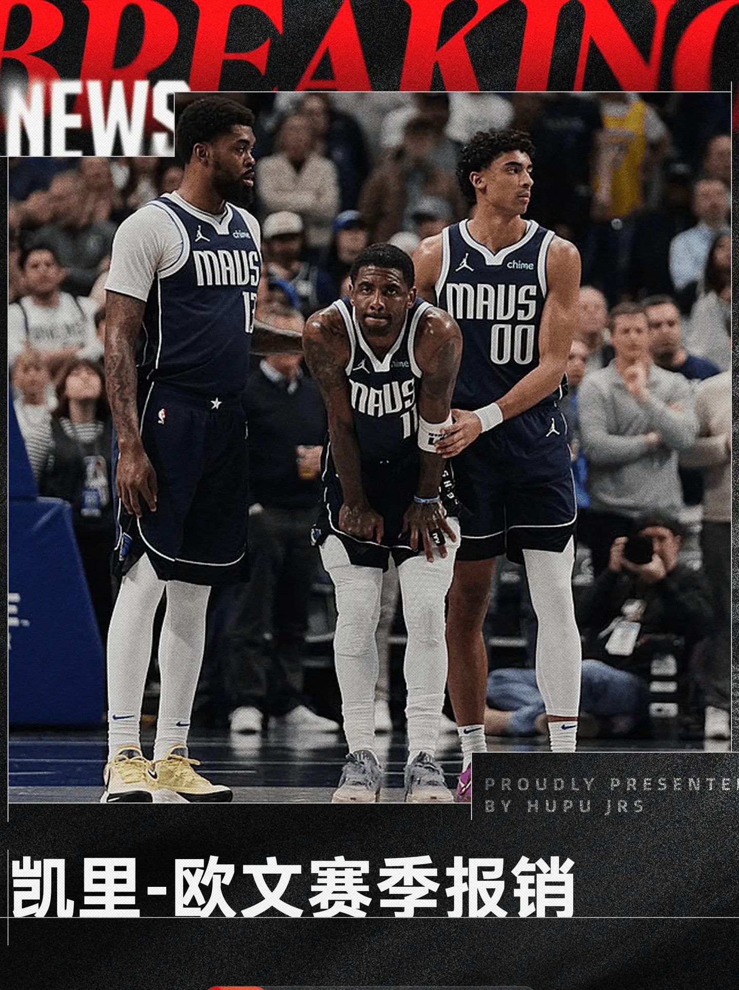 NBA交易市场加热！绿军送走波尔津吉斯，欧文降薪续约独行侠的简单介绍