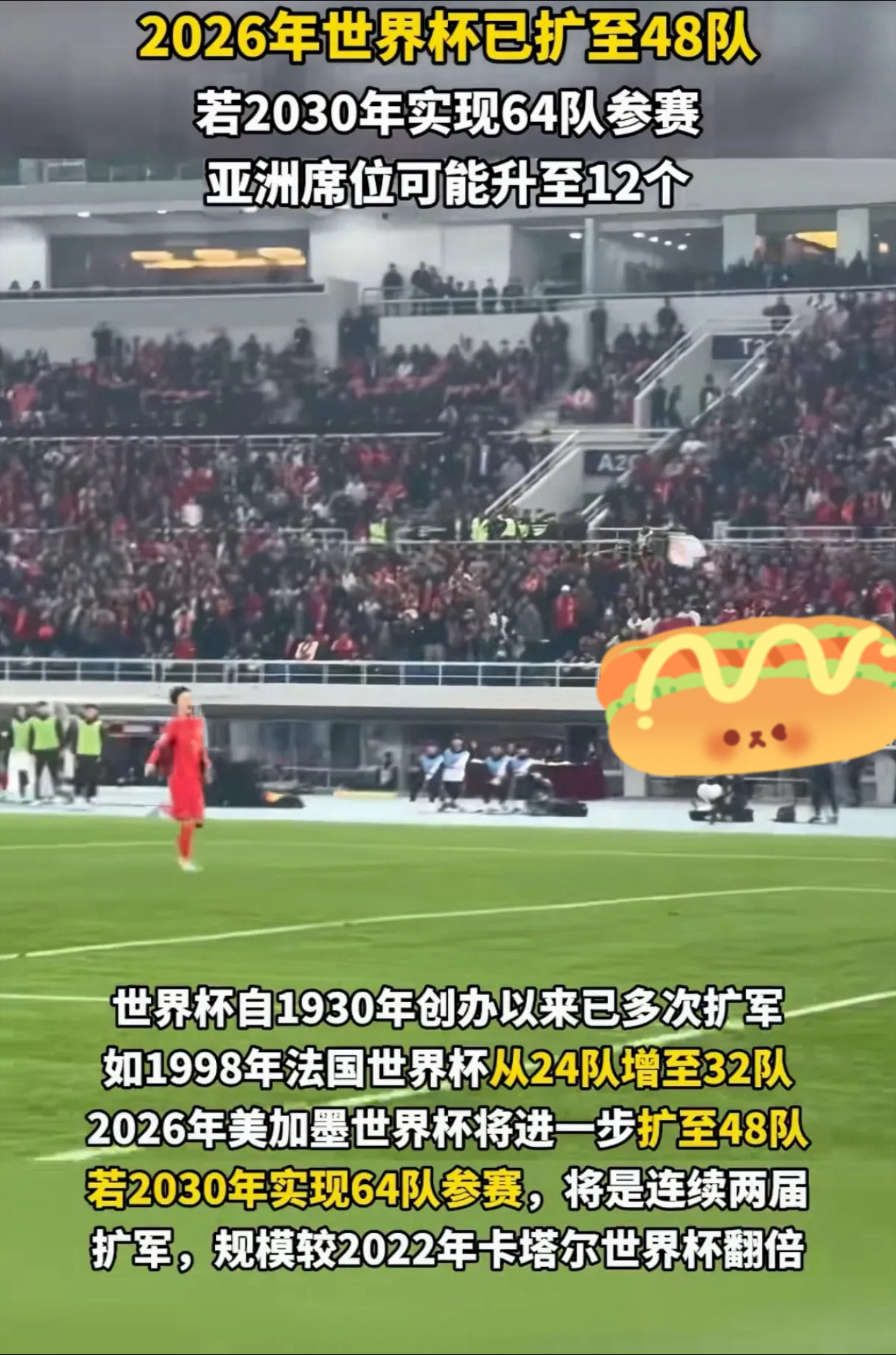 包含【深度】难堪又难看！新周期国足首战活在自己的世界里的词条