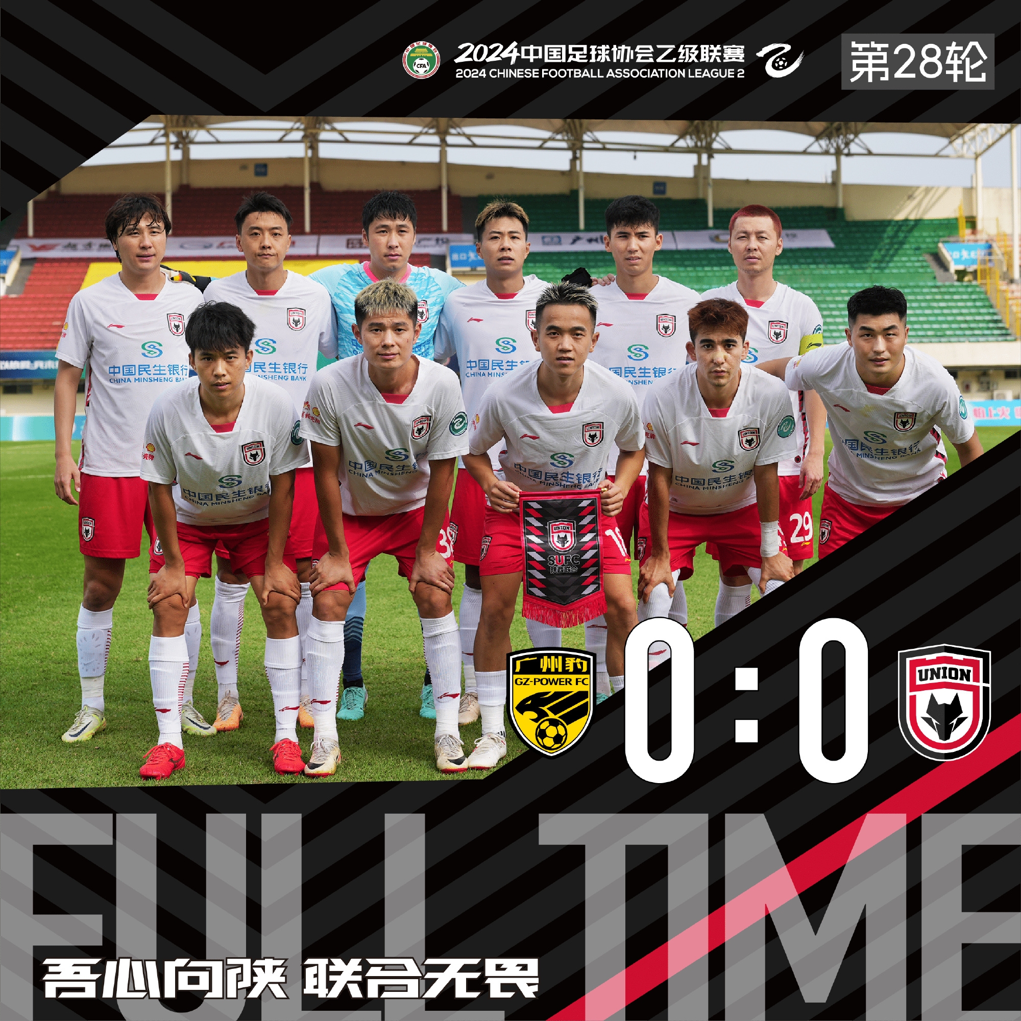 关于史上首次对决！陕西联合pk云南玉昆，两队皆为队史新高而战的信息