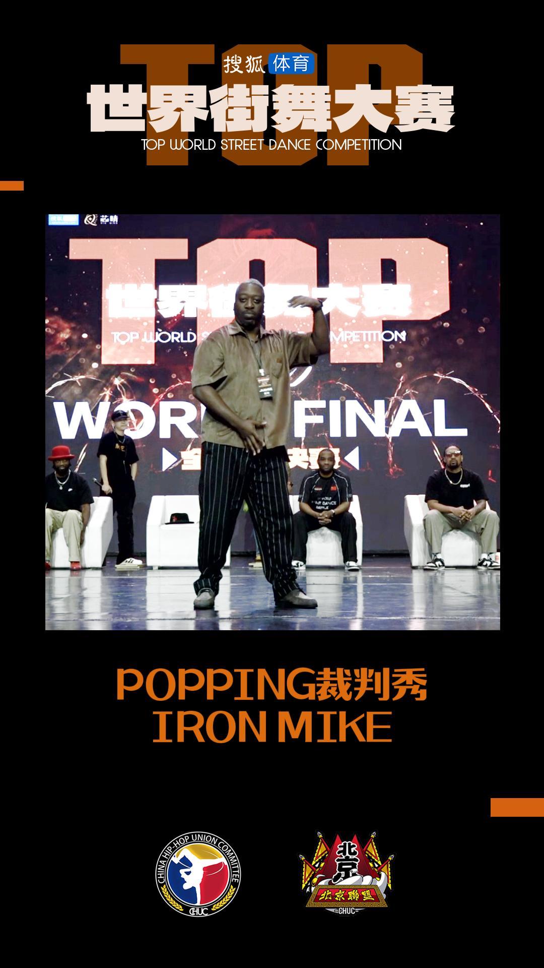 燃爆夏天-2025TOP世界街舞大赛总决赛次日精彩不断的简单介绍
