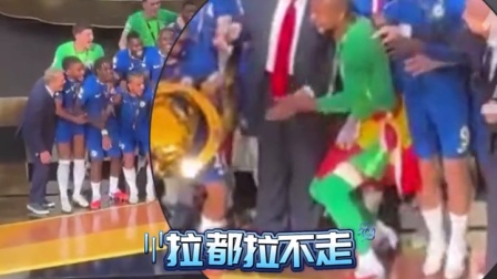 硬站C位！特朗普颁奖后不肯离去切尔西众将疑惑+尴尬