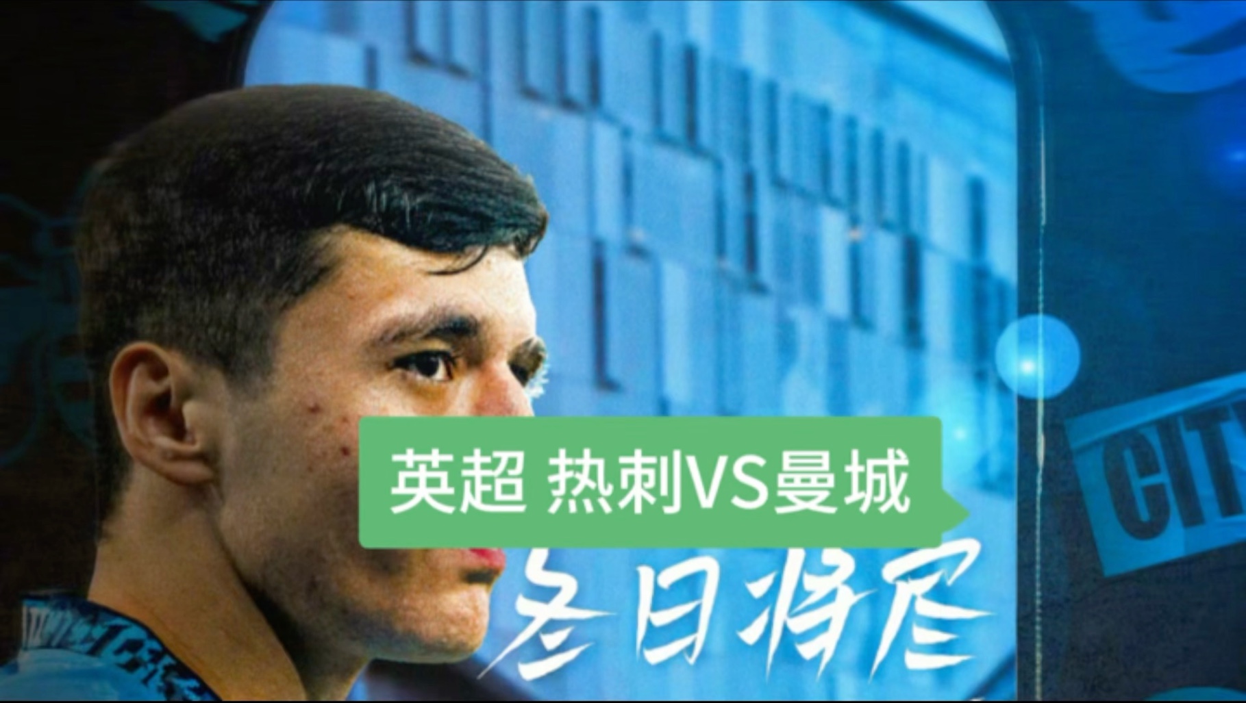 热刺英超客场3-0完胜曼联，孙兴慜传射闪耀老特拉福德的简单介绍