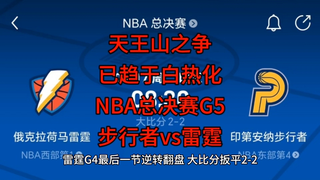 比赛过程白热化，球员实力拼搏争胜
