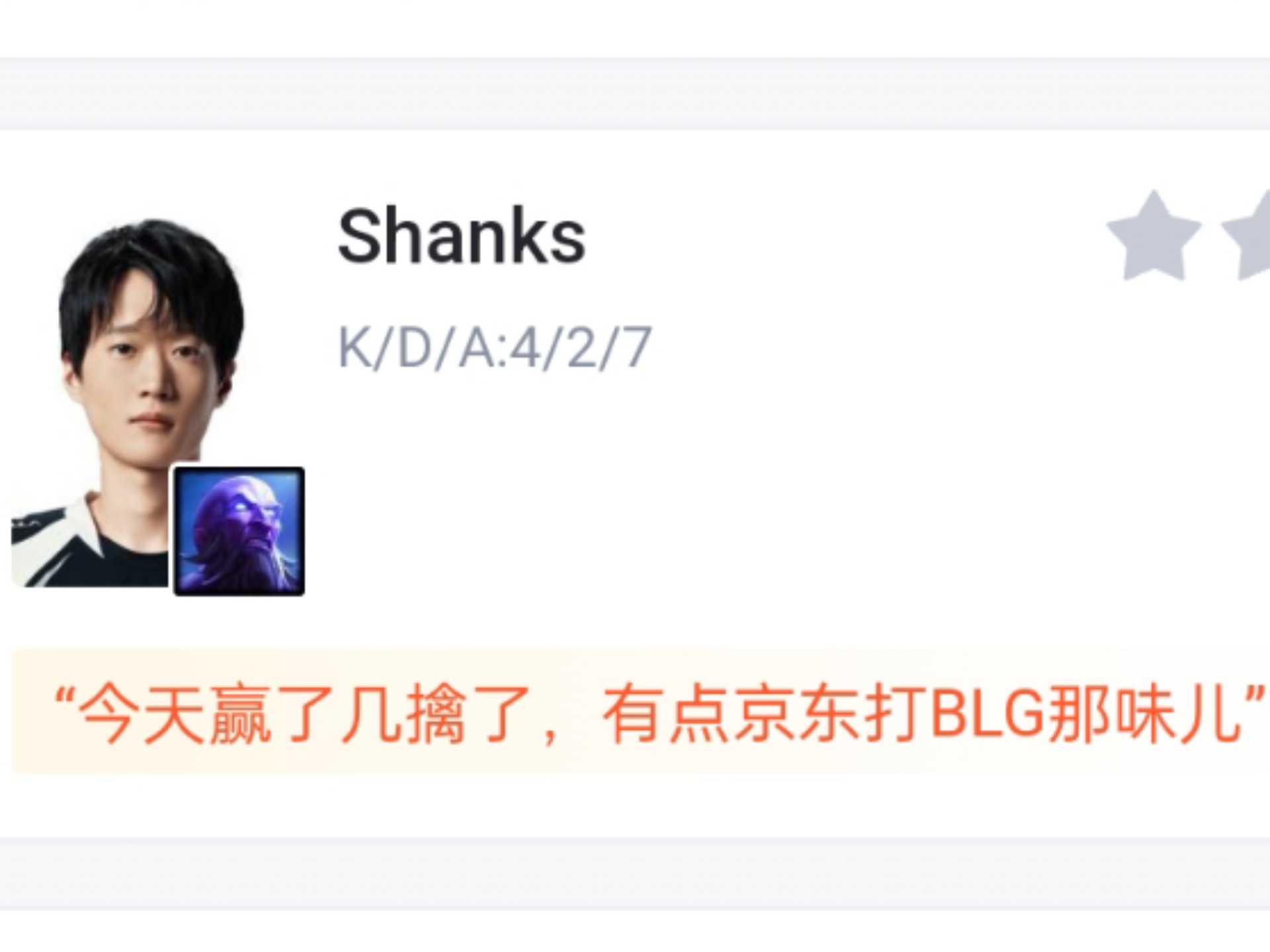 AL2-0BLG：前期处理奠定优势，Shanks大招越墙AL一波取胜的简单介绍
